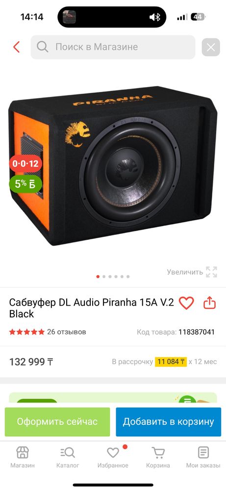 активный саб dl audio piranha 15A V.2