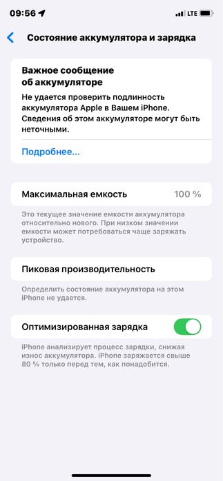 например Iphone xr