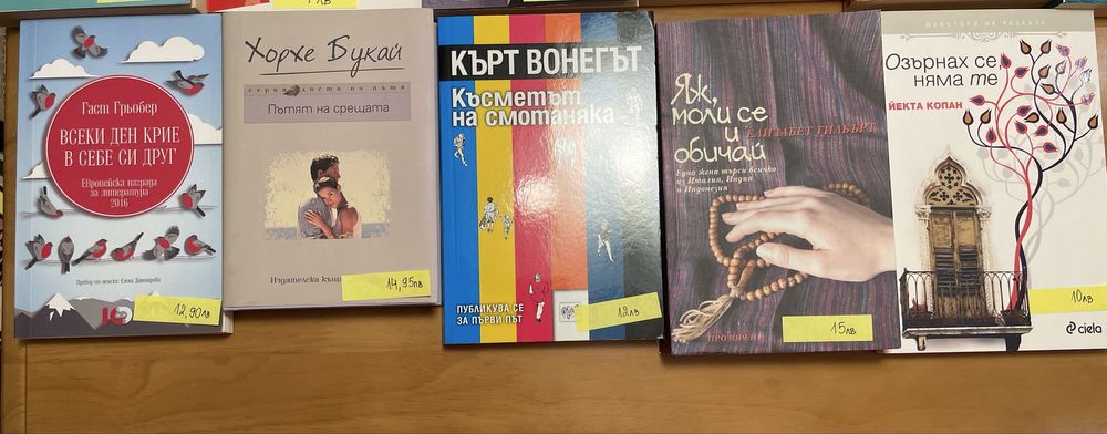Книги в отлично състояние