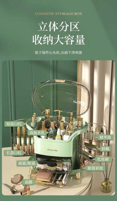 Органайзер для косметики