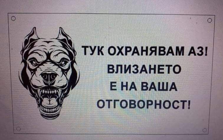 Табелки  за врата