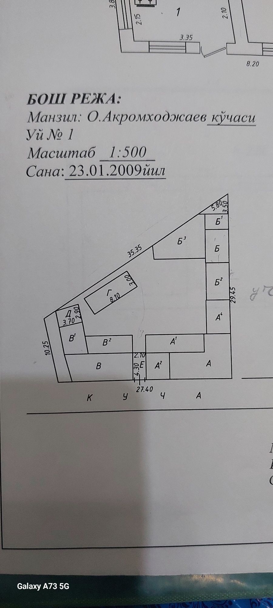 Продам свой дом  в Яккасарайский р-н