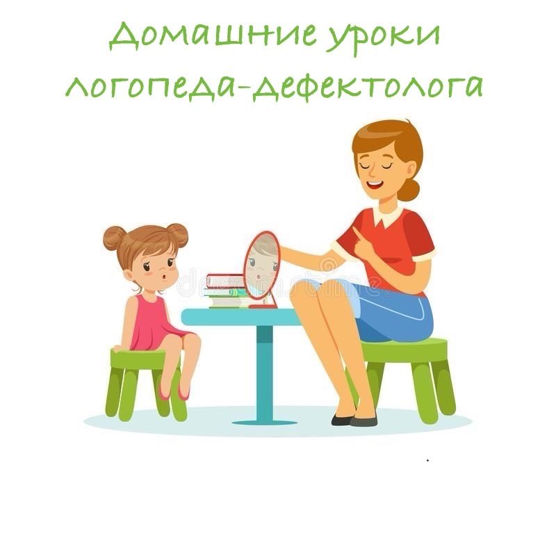 Логопед-дефектолог