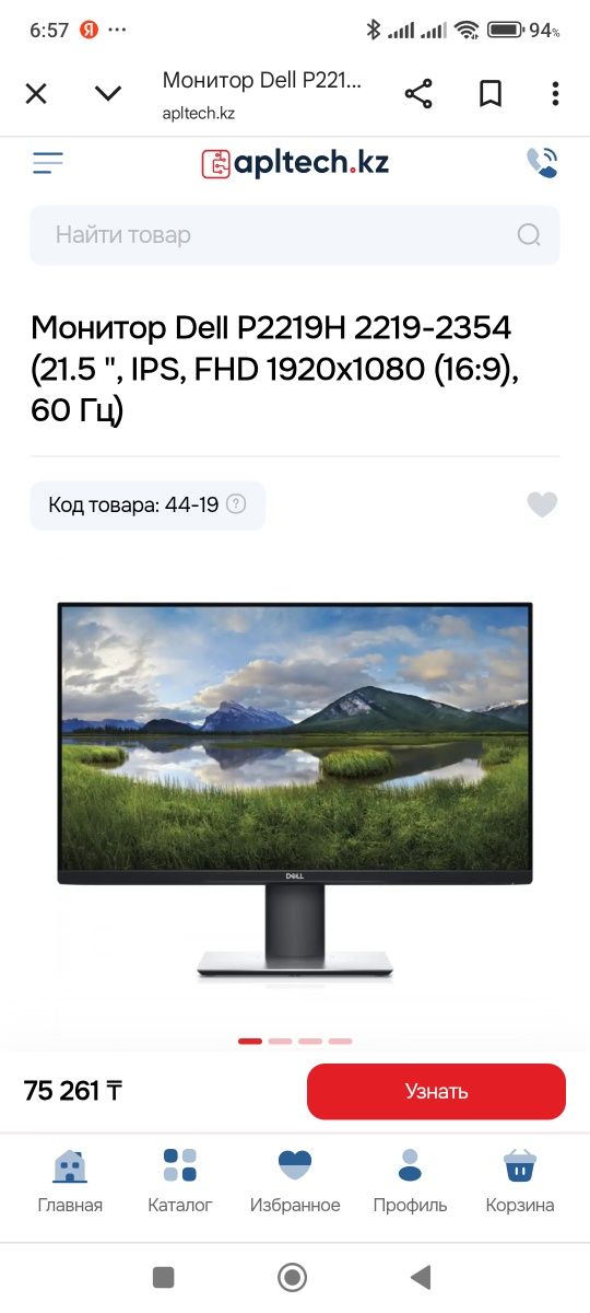 Без рамочный монитор Dell