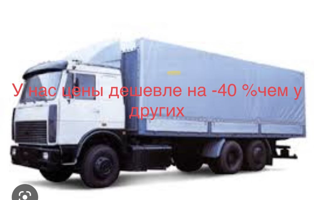 Грузоперевозки Алматы Астана Кокшетау Петропавловск Костанай Фура