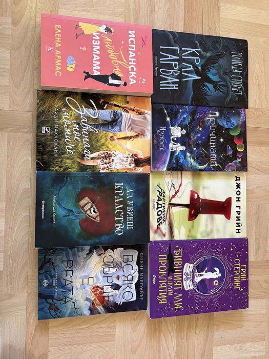 Книги на Джон Грийн, Изабел, Елена Армас, любовни романи, фентъзи