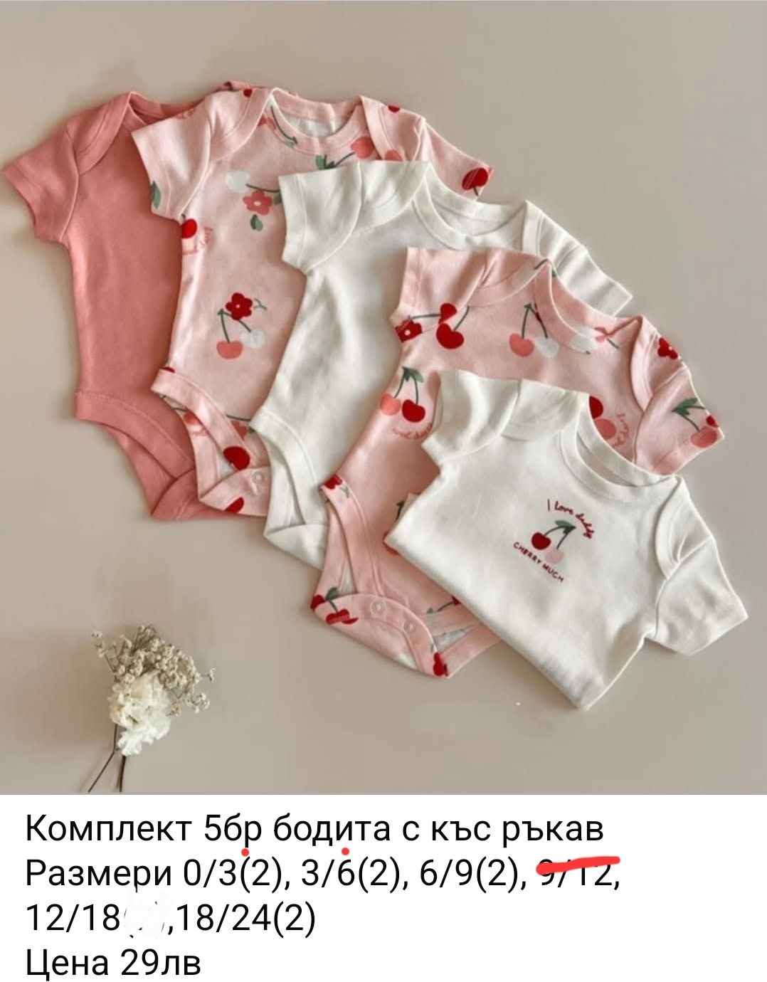Бодита от Англия