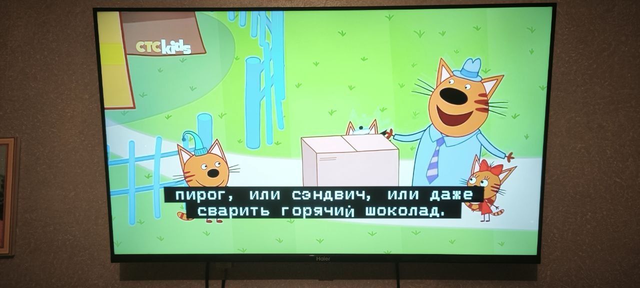 Срочно продаю телев. Сергели