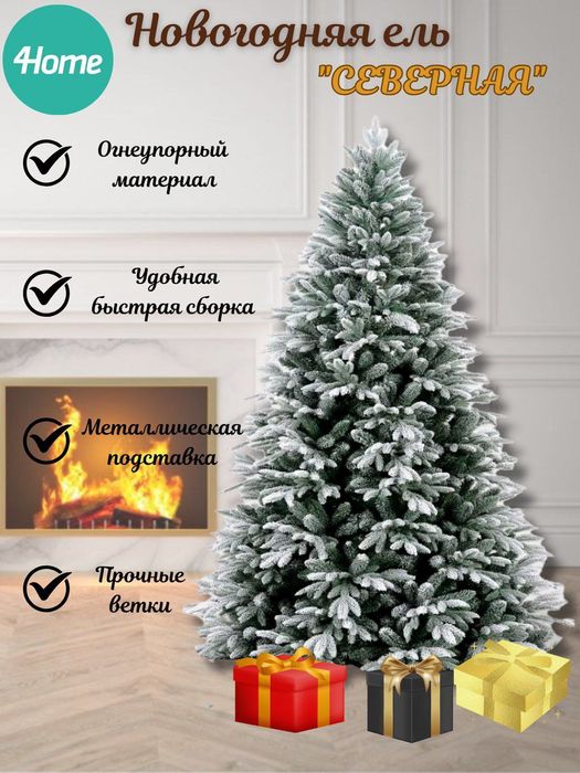 Ёлка премиум класса. Северная ,очень густая и пышная.