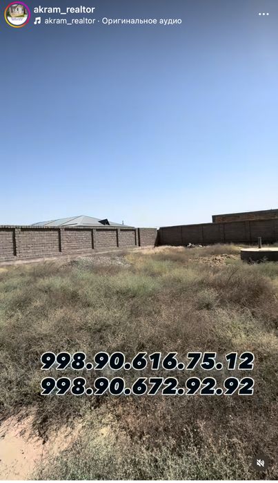 Ер Сотилади Срочно 6 сутик