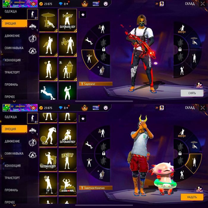 Продается аккаунт в фф идеальный чистый.