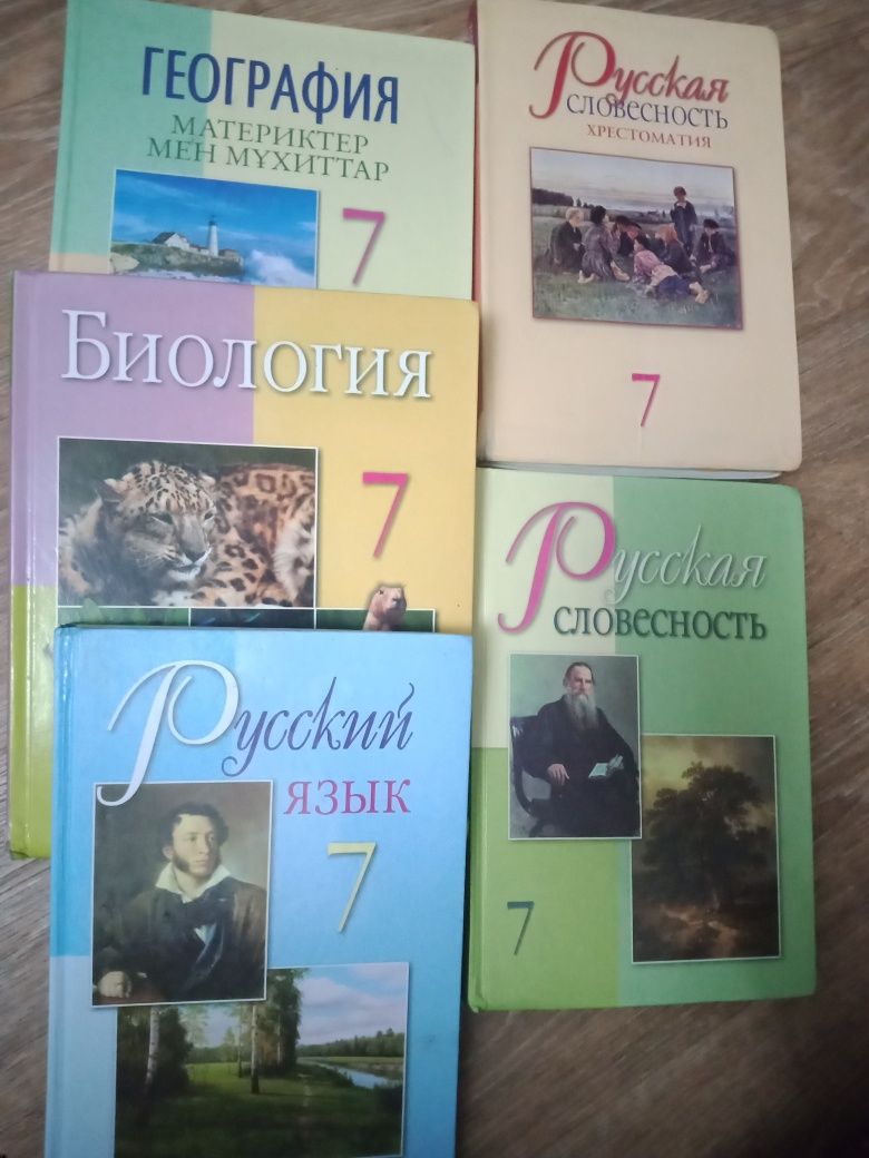 Учебники для школы 7 класс, англо, турецкие словари