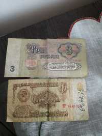 Bani vechi ruble
