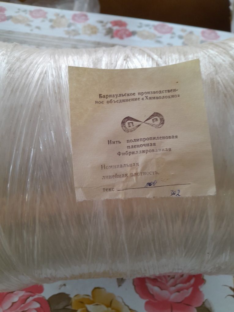 Продам нить полипропиленовую