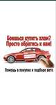 Автоподбор/Автоэксперт/Проверка авто/Толщиномер/Диагностика