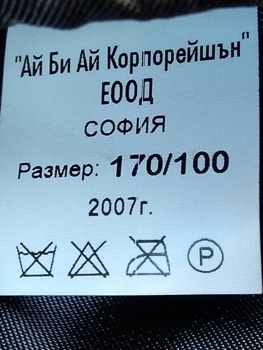 Шуби естествена кожа 2 броя