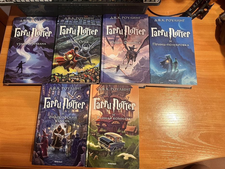 Книги Гарри Поттер