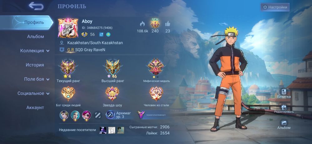 Акаунт mobaile legends