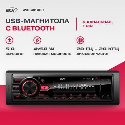 Продам магнитолу  acv оригинал
Аукс флешка блютуз
Новая установка бесп