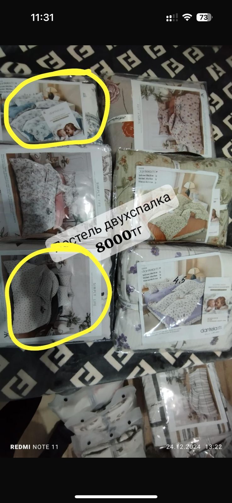 Сапалы постельдер