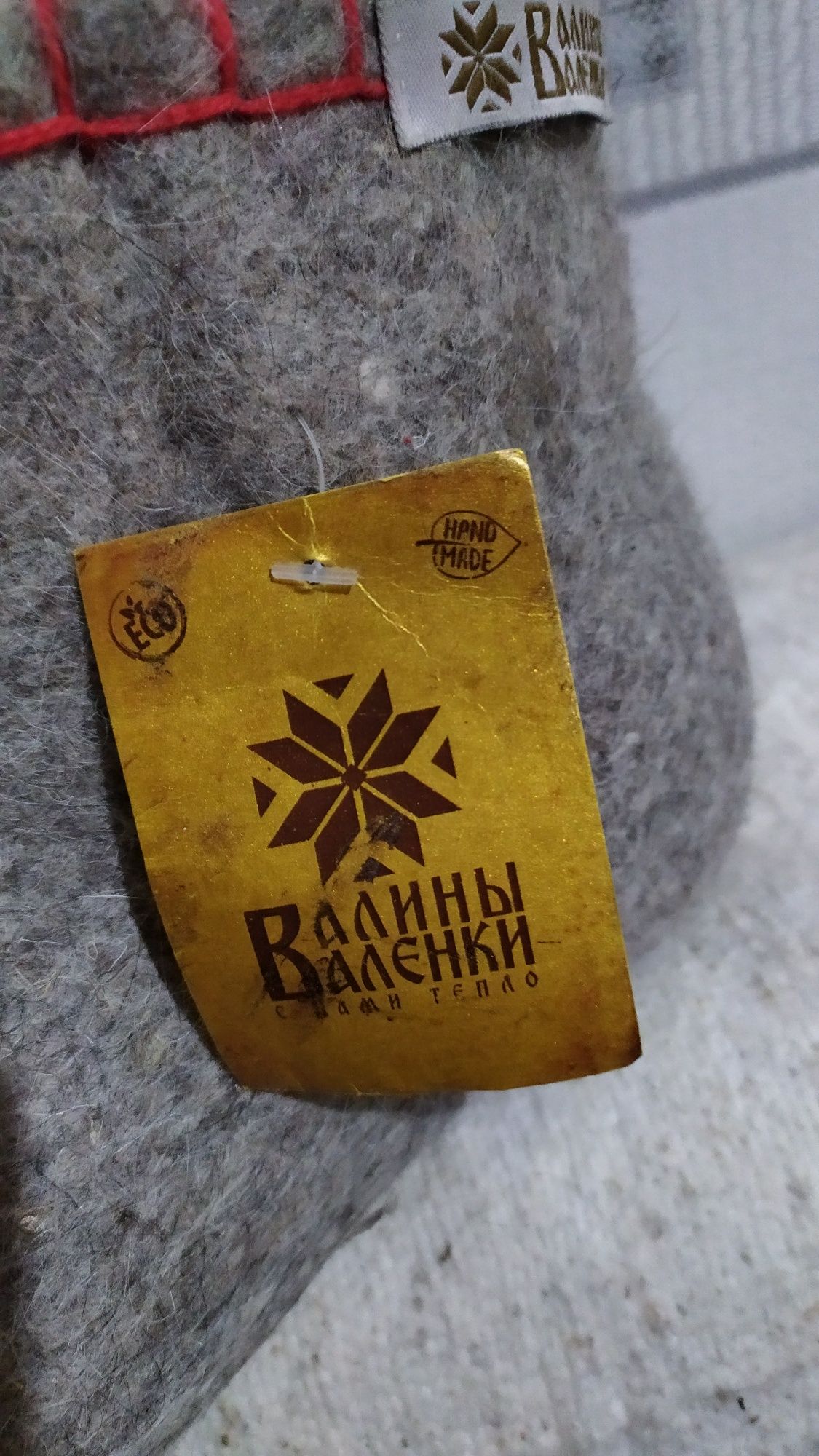 Продам новые валенки