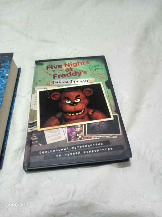 Продам книги по Фнаф