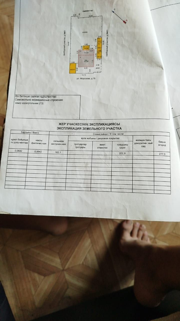 Продается дом. Обмен