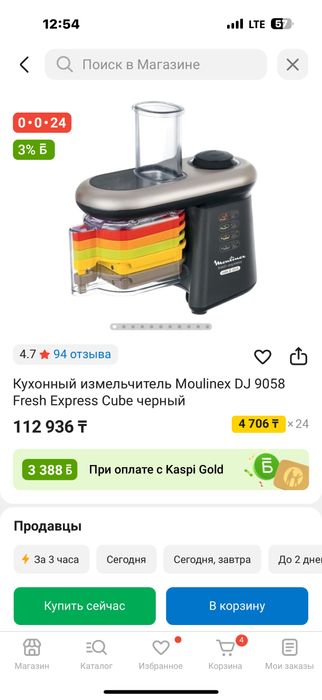 Кухонный комбайн измельчитель новый мулинекс