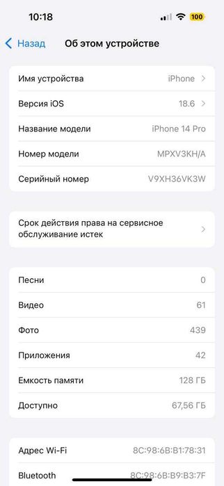 iPhone 14 Pro 128GB Graphite (Корея)