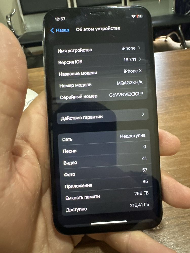 iPhone X 256 GB идеал