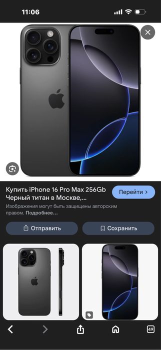 IPhone 16 Pro Maks Black Titanium 256 GB