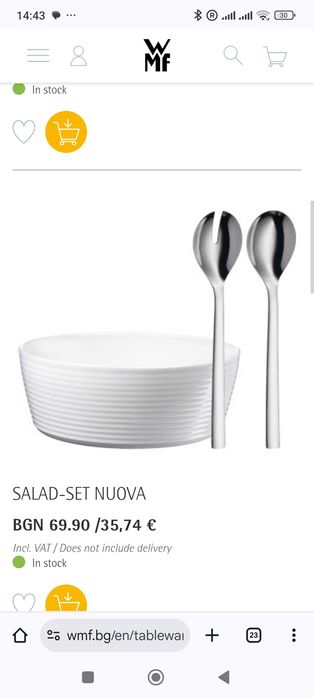 Комплект салатиера с прибори за сервиране WMF