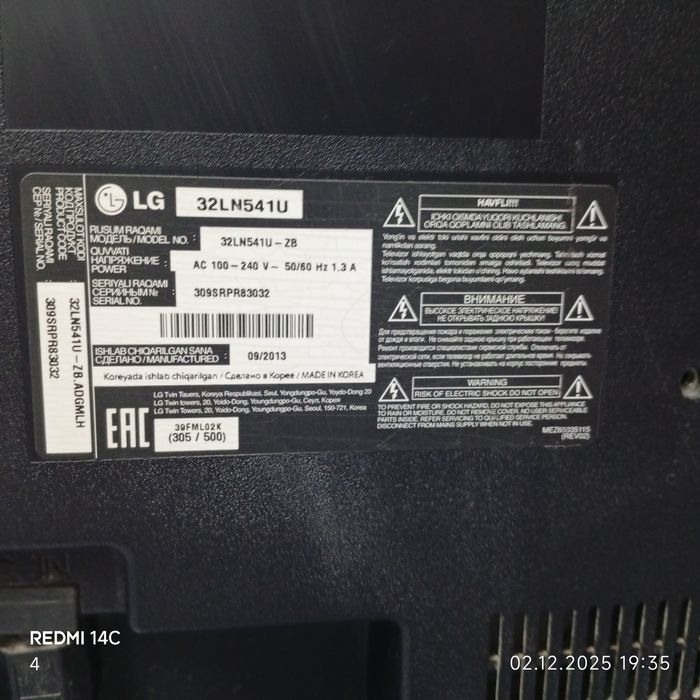 Продается телевизор LG