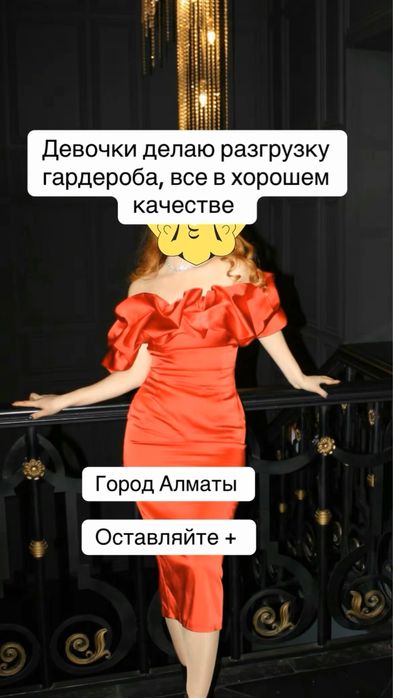 Продам одежду, разгрузка гардероба