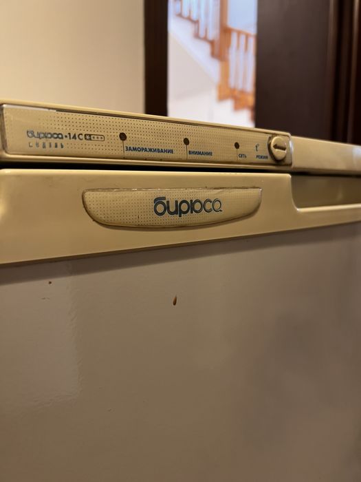 Морозильник Бирюса