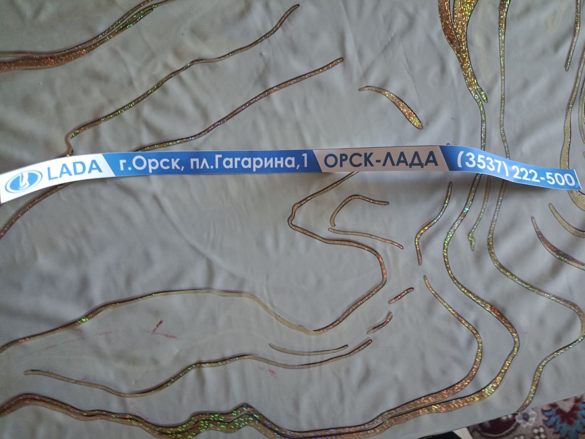 Наклейка для номерных знаков