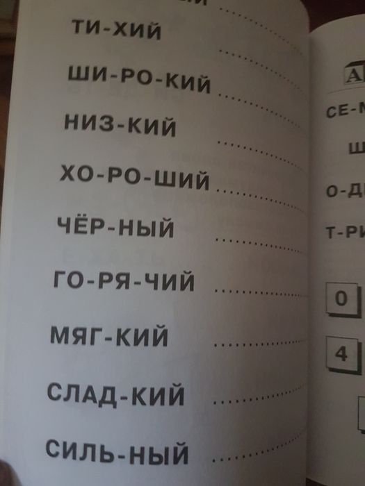 Как научить ребенка читать. Ольга  и Сергей Федины.