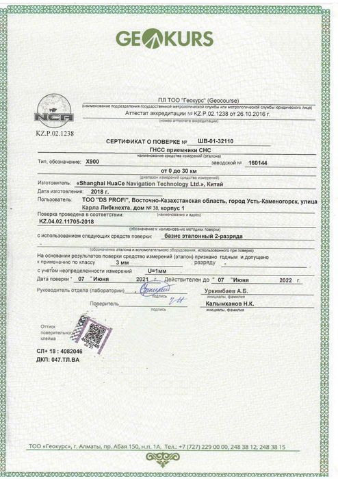 Продам GPS оборудование CHC x900