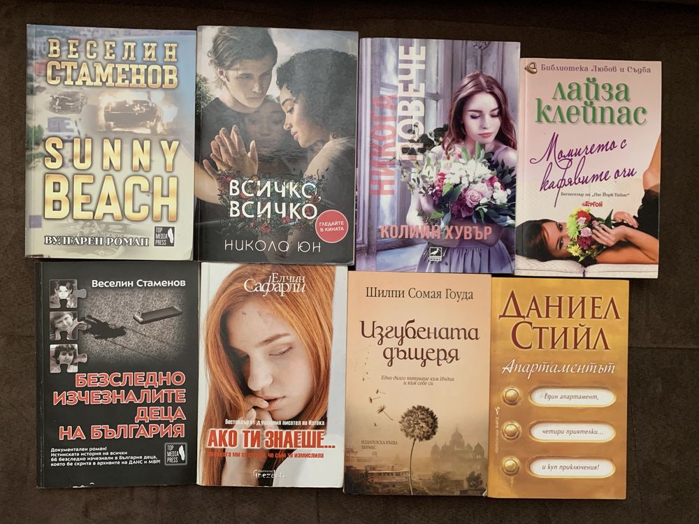 Книги на един прочит