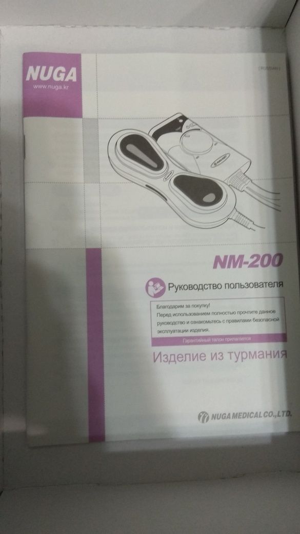 Nuga best NM-200(Бабочка)