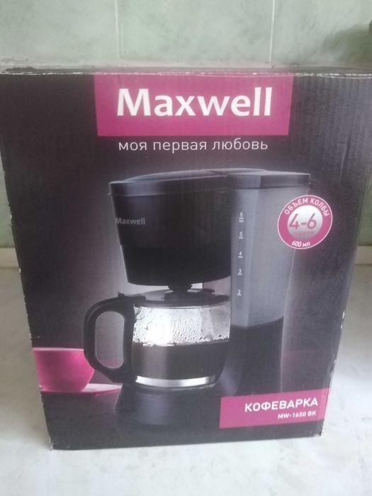 Продам кофеварку Maxwell