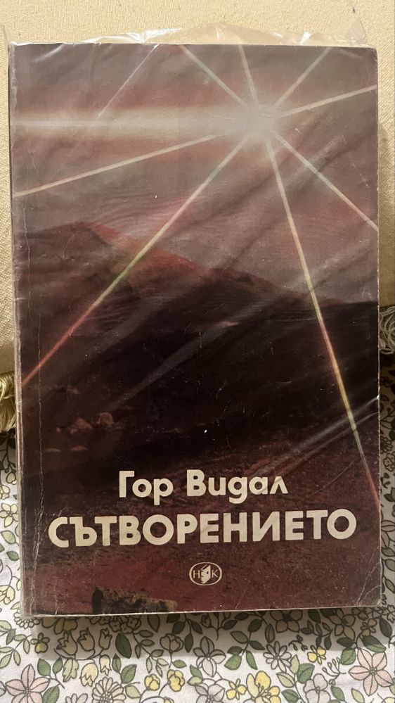 Книги отслабване и психология