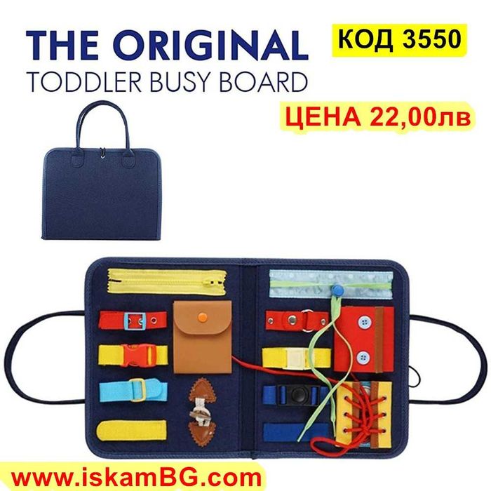 Бизиборд Монтесори книжка куфарче Busy Board Бизи борд деца, бебета