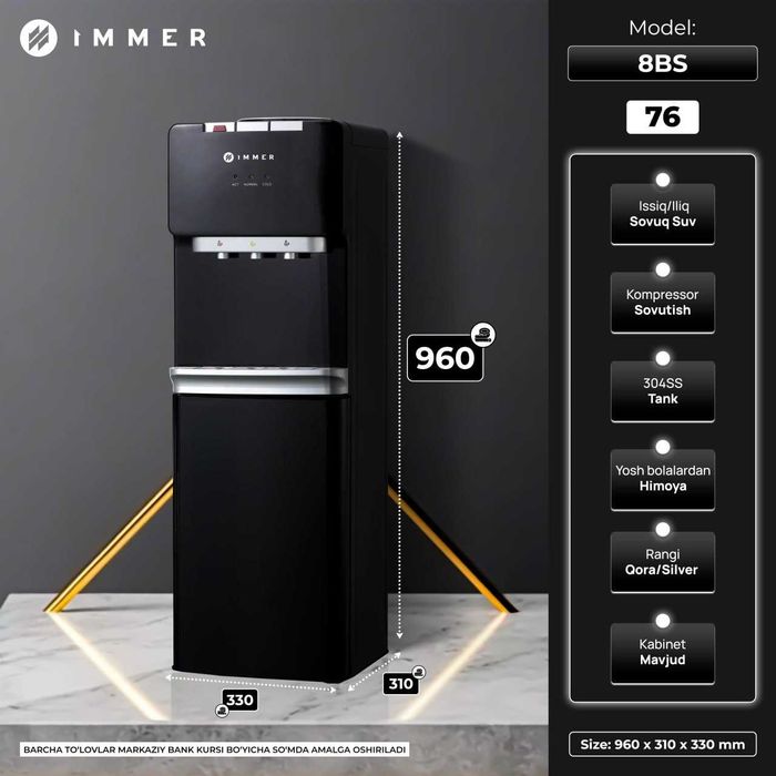 Куллер для воды Immer