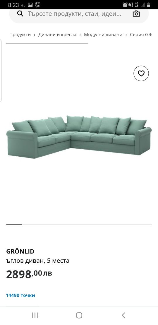 Ъглов диван Ikea Gronlid предложението е валидно 14 дни!