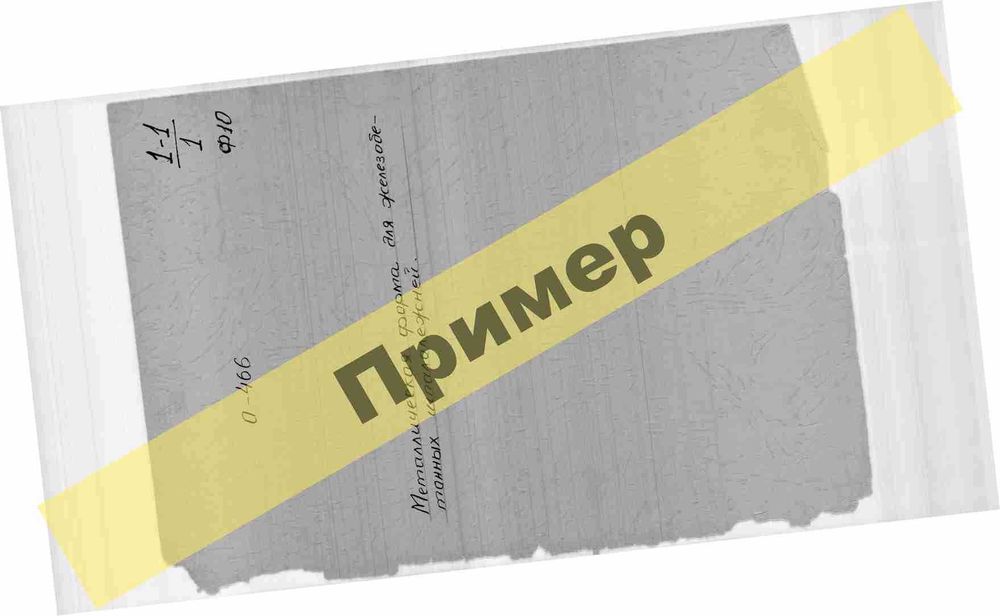 Чертежи металлической формы для жб шпалолежней Metall qolip chizmalari