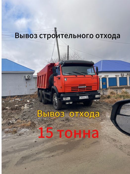 Вывоз стройтельного отхода на камазе