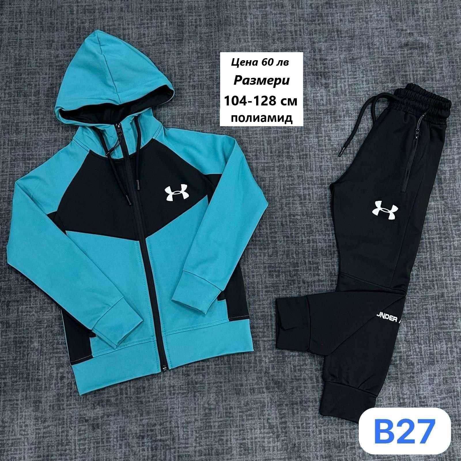 Детски спортен екип Under Armor -
Размери 3-15 год / полиамид