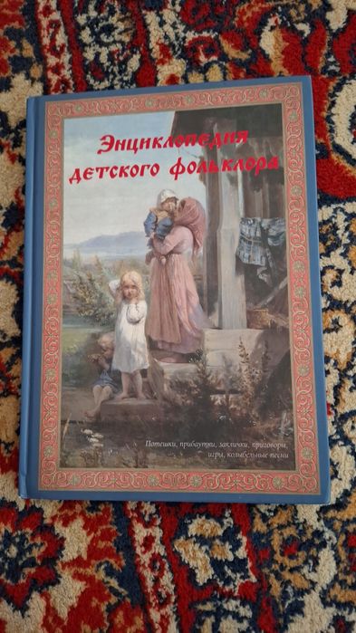 Энциклопедия детская