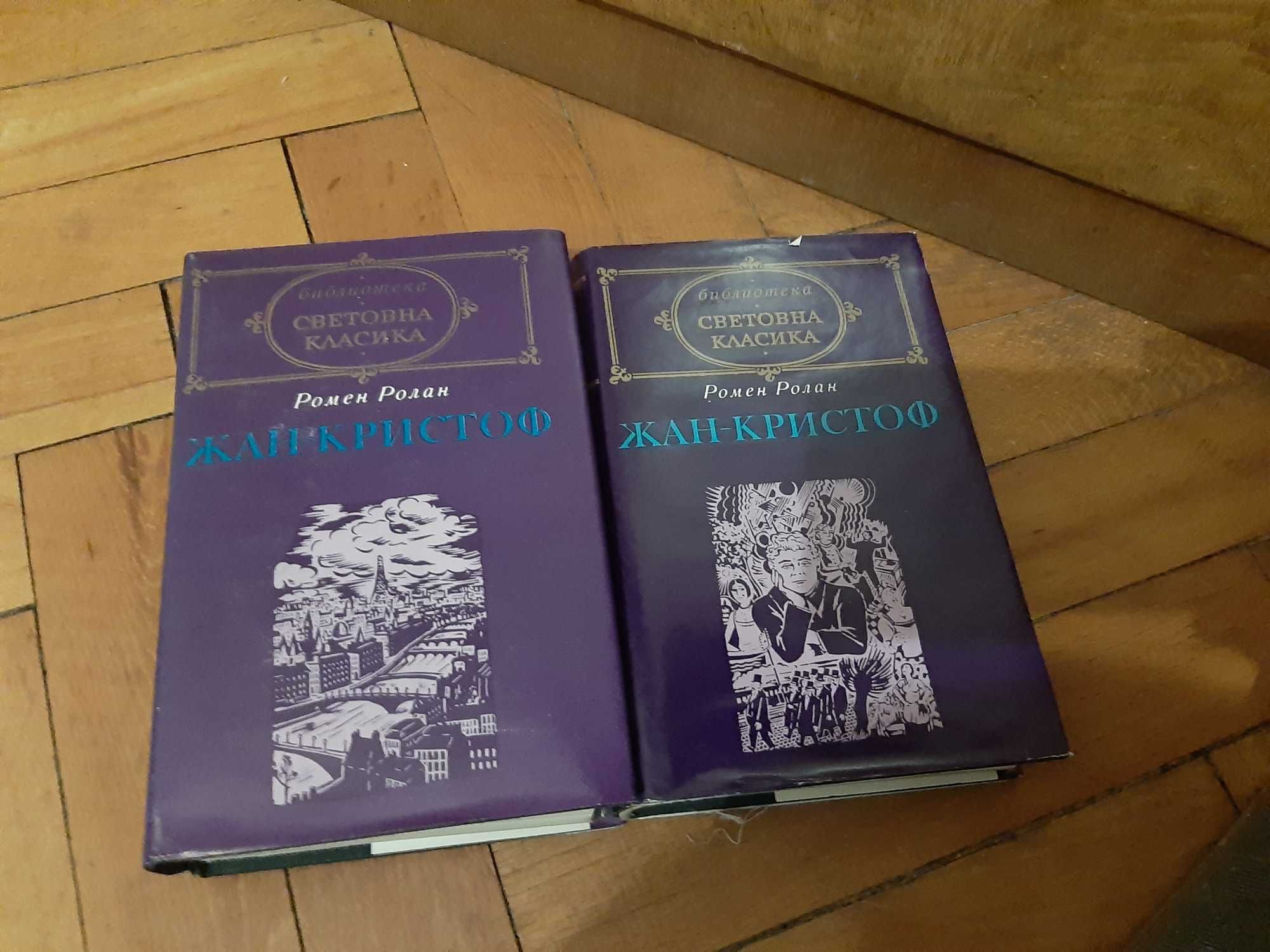 Продавам книги - енциклопедична, художествена, научна литература